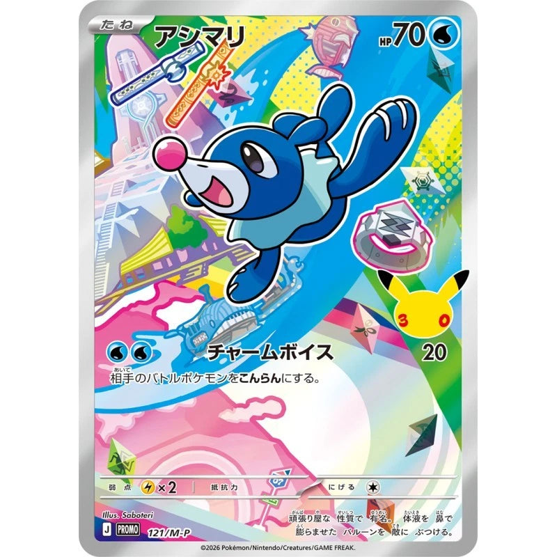 Pokemon 30th CELEBRATION Card Set Rowlet, Litten & Popplio TCG JAPAN