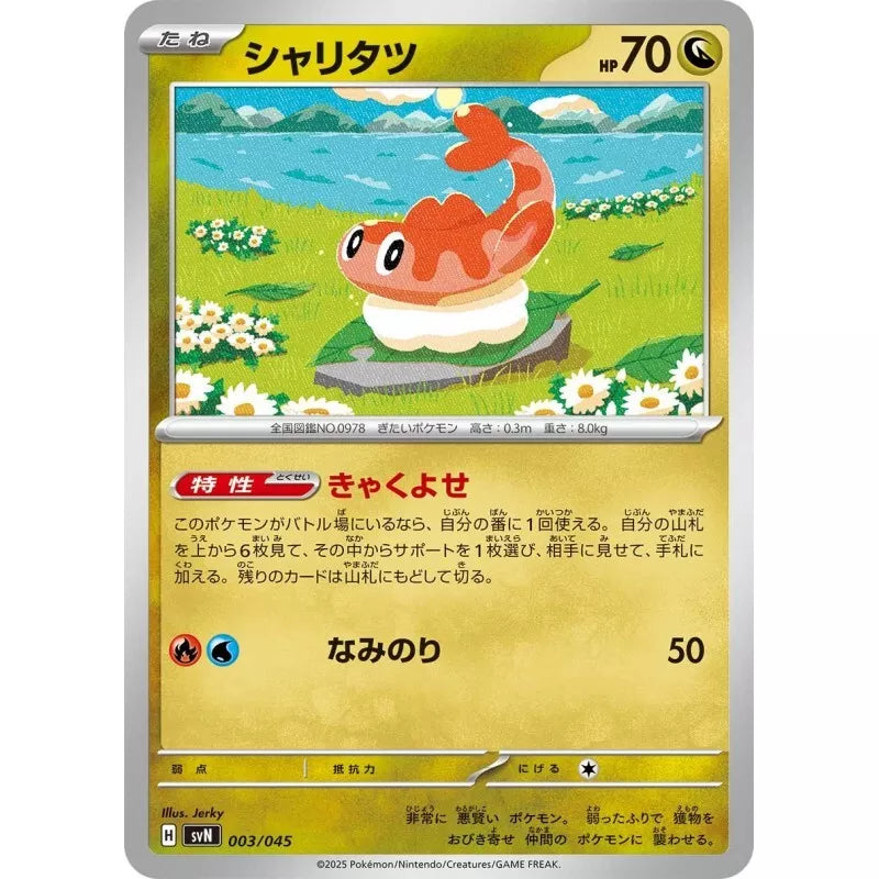 Pokemon Card Game Scarlet & Violet Deck Build Box Battle Partners sv9 TCG JAPAN