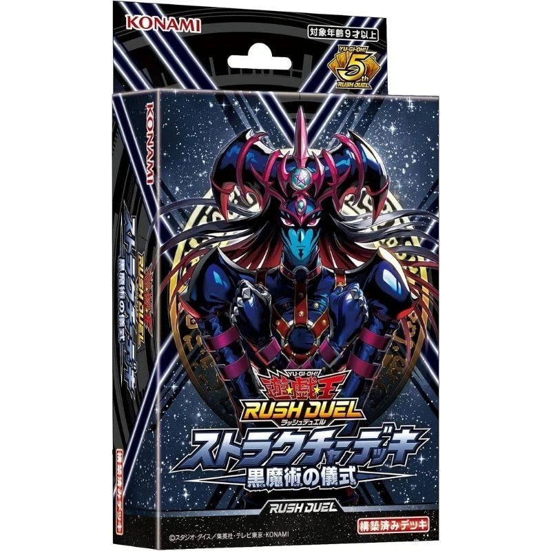 Konami Yu-Gi-Oh! Rush Duel Black Magic Ritual Structure Deck TCG JAPAN OFFICIAL