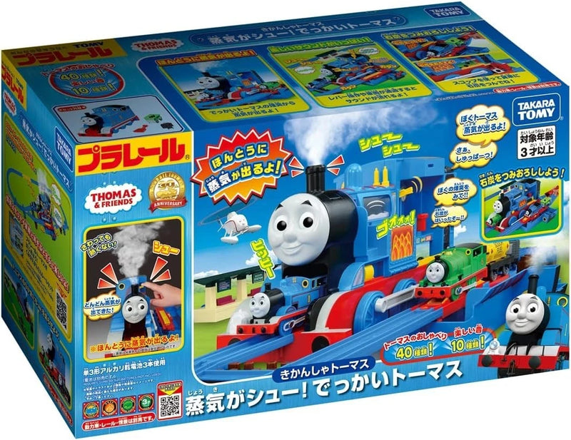 Takara Tomy Plarail Thomas & Friends The Tank Engine Steam Sizzle! Big Thomas