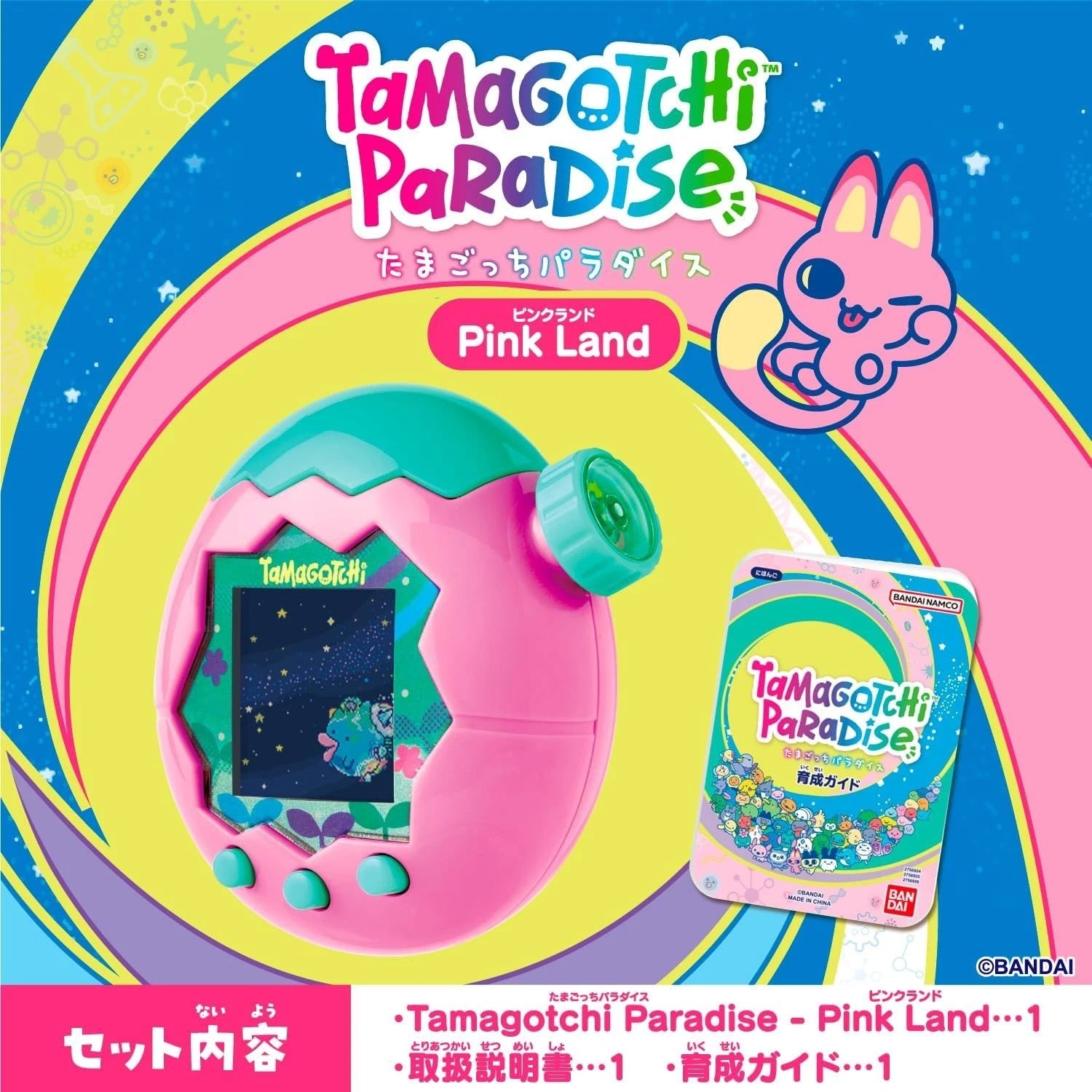 ピンクとグリーン たまごっちパラダイス 2箱セット 新品未開封 未開封 新品未 たまパラ PinkLand ピンクランド たまごっちパラダイス 小物・アクセサリー