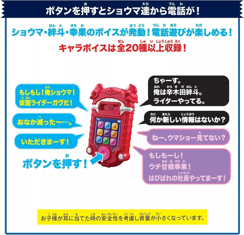 BANDAI Kamen Rider Gavv DX Gavvphone JAPAN OFFIZIELL