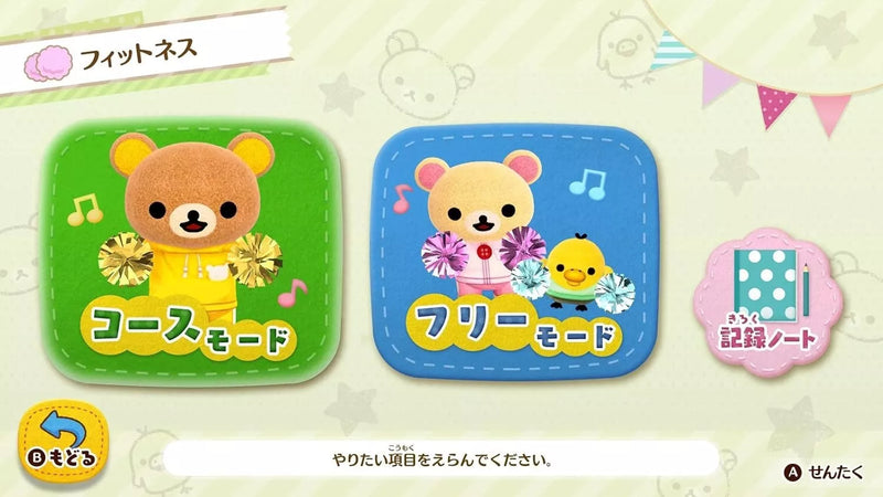 Nintendo Switch Rilakkuma à la maison OFFICIEL JAPON