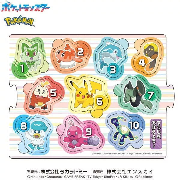 Pokemon Odekake Puzzle Set UFFICIALE DEL GIAPPONE