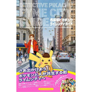 Pokemon Detective Pikachu Ryme City Guide Book JAPAN OFFICIAL