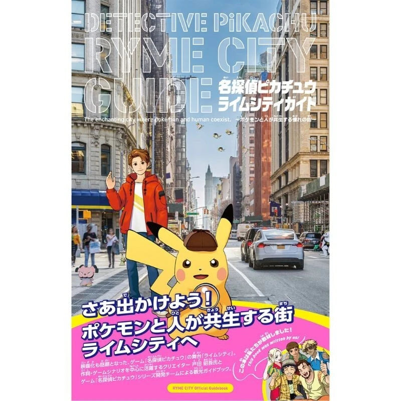 Pokemon Detective Pikachu Ryme City Guide Book JAPAN OFFICIAL