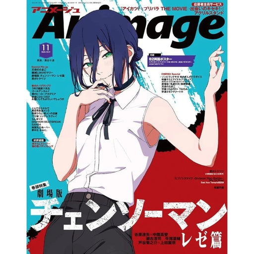 Tokuma Shoten Animage 2025 November Magazine JAPAN OFFICIAL