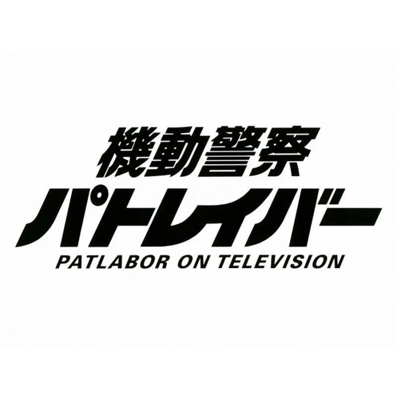 Divine Cross Patlabor on Television Booster Pack Box TCG JAPAN OFFICIAL