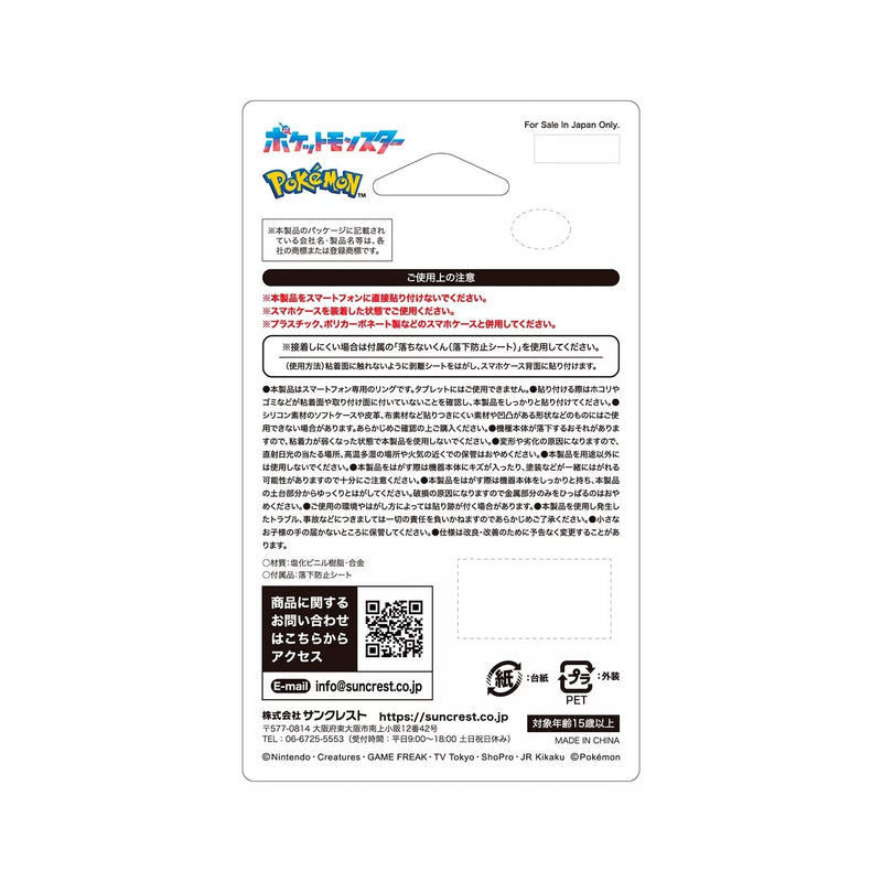 Anillo telefónico Pokémon Clodsire IR-PM59 OFICIAL DE JAPÓN