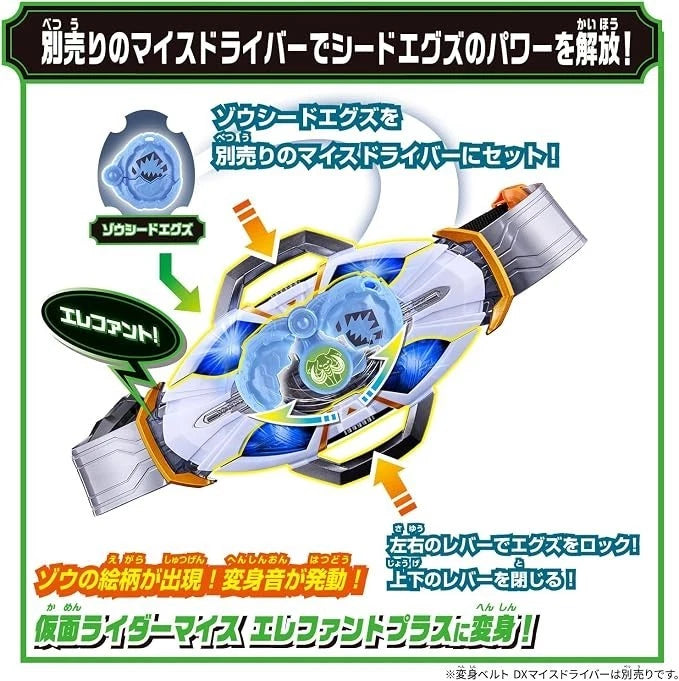 BANDAI Kamen Rider MY-TH DX MY-TH Edge JAPAN OFFICIAL