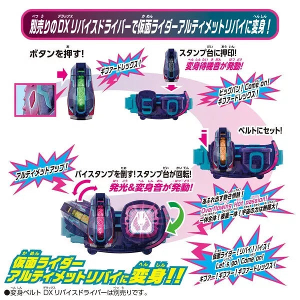 Bandai Kamen Rider Revice DX Giffard Rex Vistamp Japan Beamter