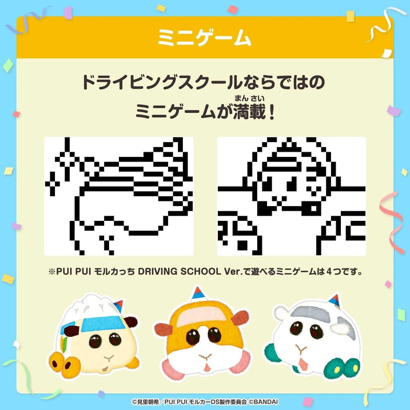 BANDAI PUI PUI Molkacchi Tamagotchi Driving School Ver. Blue Color JAPAN