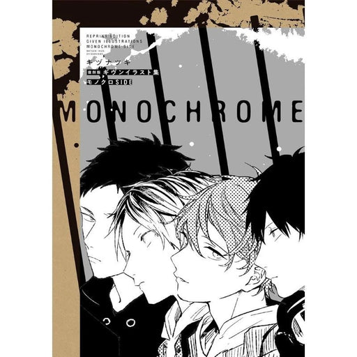 Reproduction Edition Given Illustration Collection Monochrome Side Book JAPAN