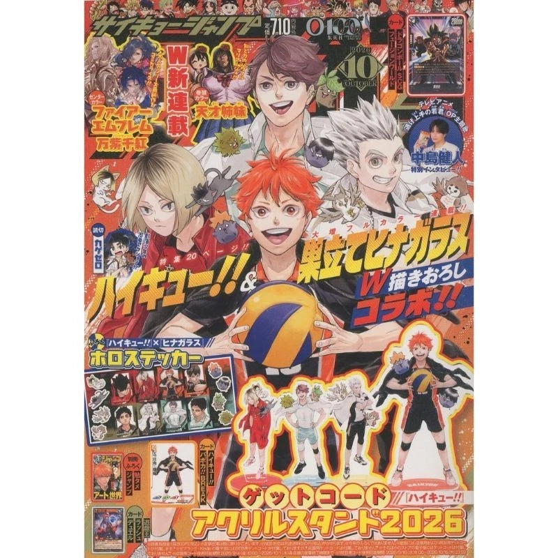 Shueisha Saikyo Jump 2026 October Magazine JAPAN OFFICIAL