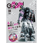Model Graphix 2026 Aug. Book JAPAN OFFICIAL
