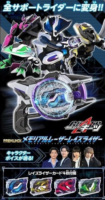 Bandai Kamen Rider Geats Premium DX Memorial Laser Rais Riser met bonuskaart