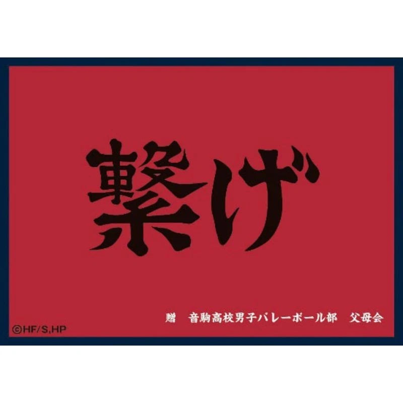 Matte Sleeve Collection Haikyuu!! Nekoma High School Banner JAPAN OFFICIAL