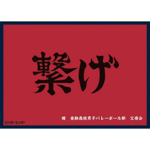 Matte Sleeve Collection Haikyuu!! Nekoma High School Banner JAPAN OFFICIAL