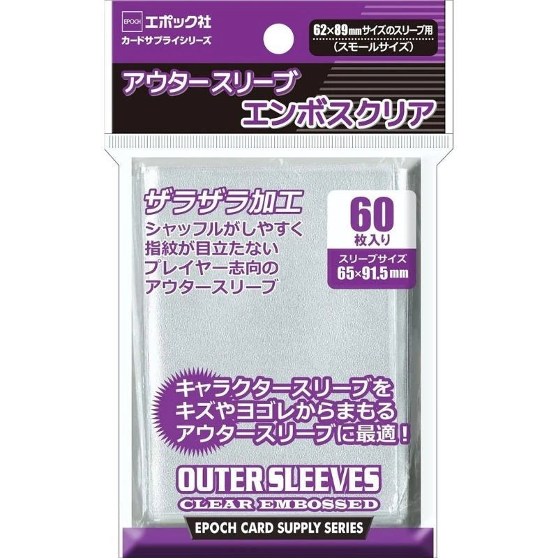 Epoch Card Supply Series Outer Sleeve Clear Embossed Small Size JAPAN OFFICIAL