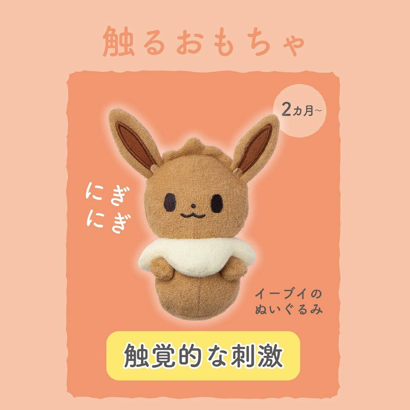 Pokemon MONPOKE Rattle Set Eevee JAPAN OFFICIAL