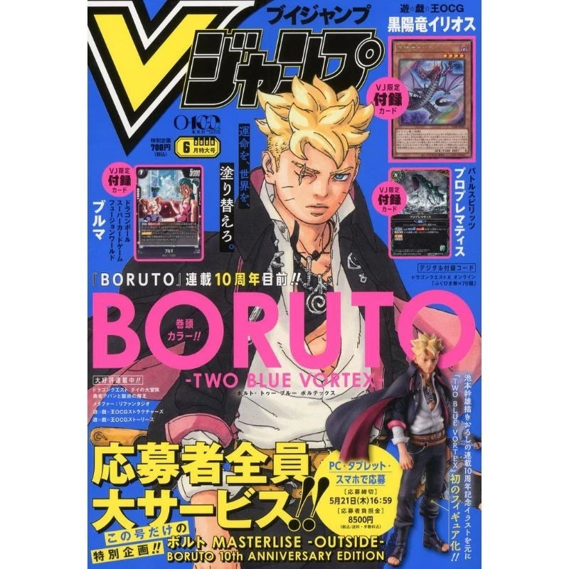 Shueisha Monthly V Jump 2026 June Magazine JAPAN OFFICIAL