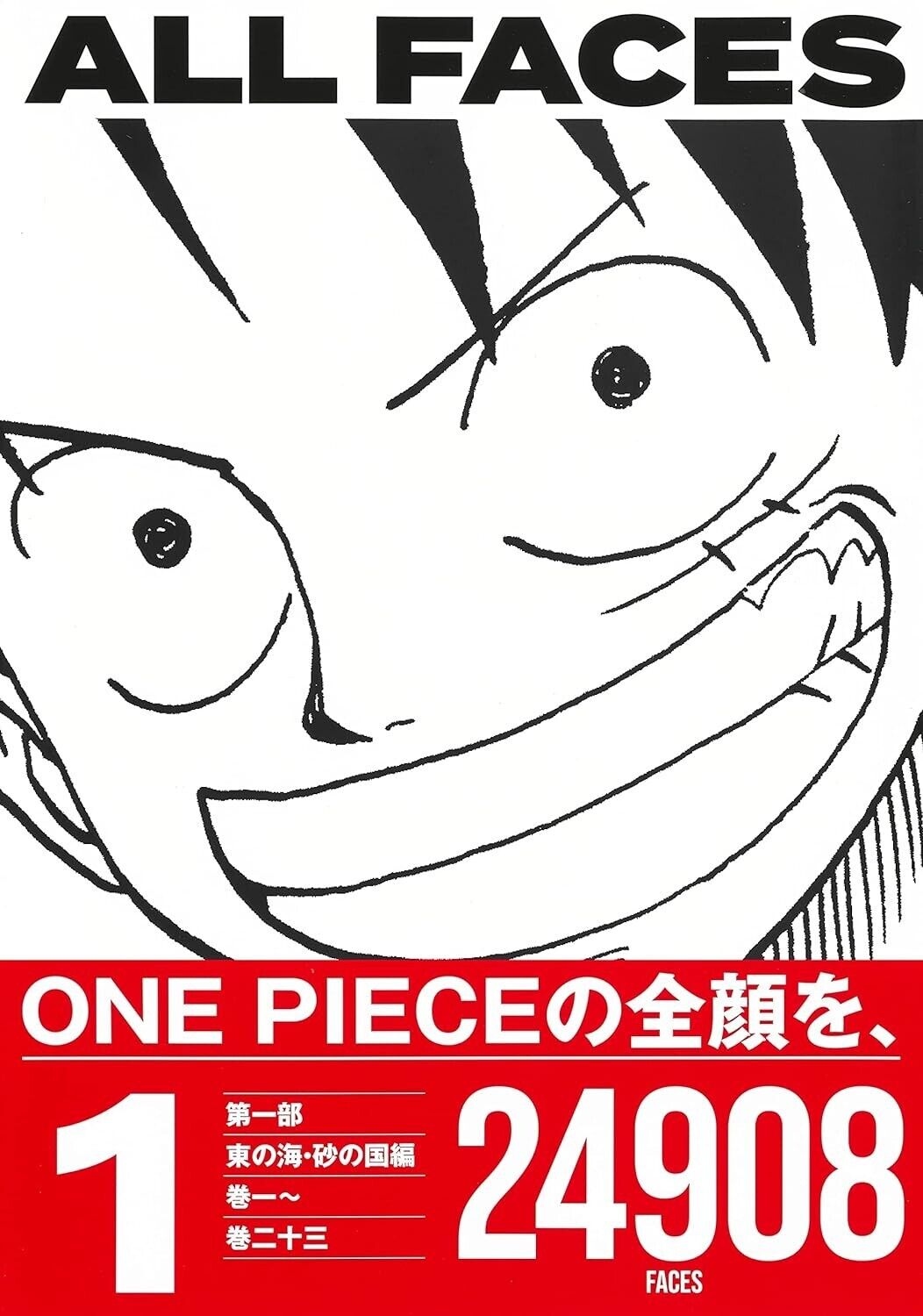 Shueisha ONE PIECE All Faces Collector's Edition Vol.1 Comics