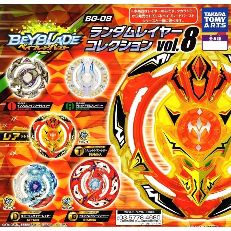 Beyblade Burst Random Layer Collection Vol.8 BG-08 All 5 Types Capsule Toy JAPAN