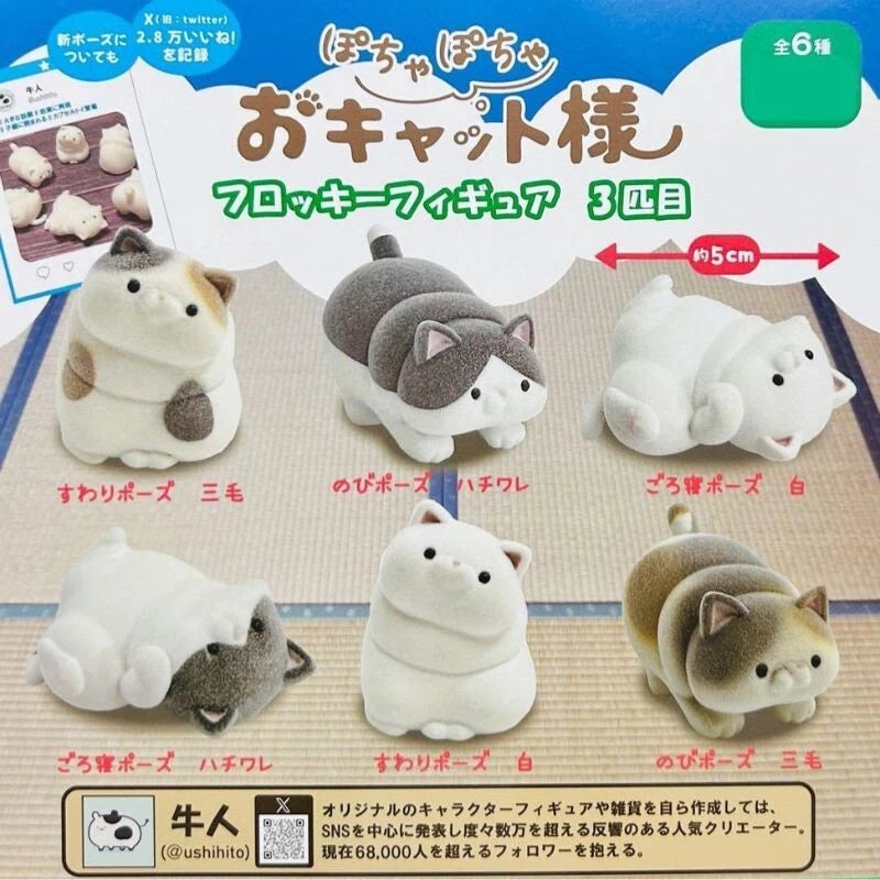 HMA Ushihito's Pocha Pocha Cat sama Flocky Figure 3rd Complete Set Capsule Toy