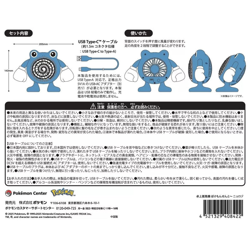 Pokemon Center Original Pokemon Sento Fan de table Poliwhirl JAPON OFFICIEL