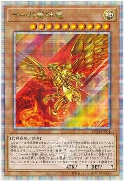 Yu-Gi-Oh Quarter Century Duelset The Winged Dragon of RA Playmat Medal Card TCG