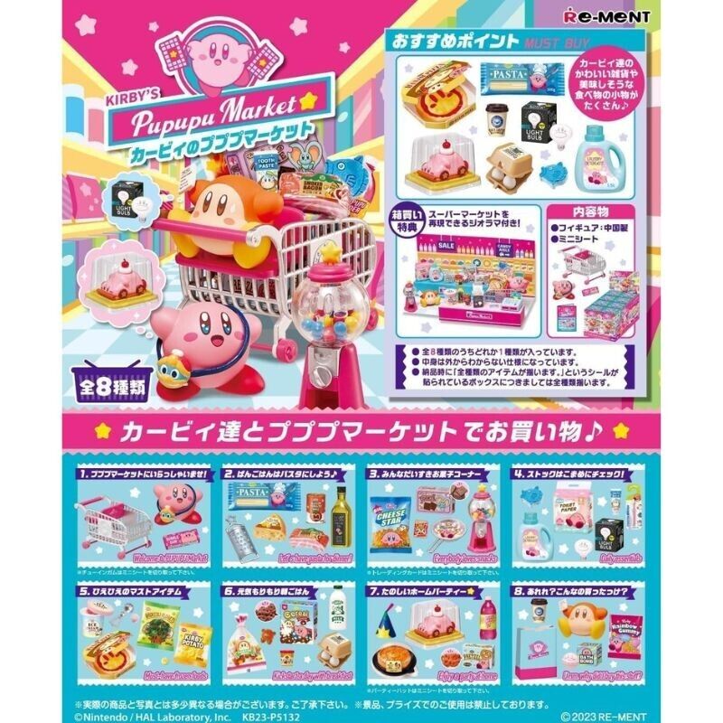 Re-Ment Kirby's Pupupu Market Full Set of 8 Figure JAPAN OFFICIAL —  ToysOneJapan