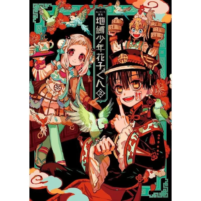 Aidairo Artworks Collection Jibaku Shounen Hanako-kun vol.2 Book JAPAN OFFICIAL