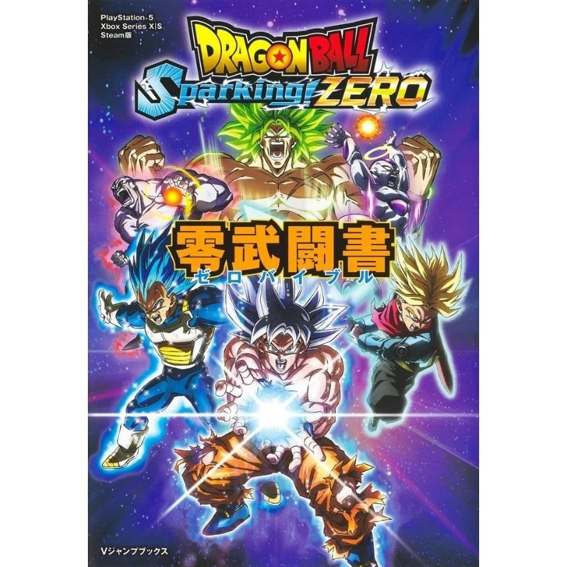 Shueisha Dragon Ball Sparking! ZERO Zero Bible Book JAPAN OFFICIAL