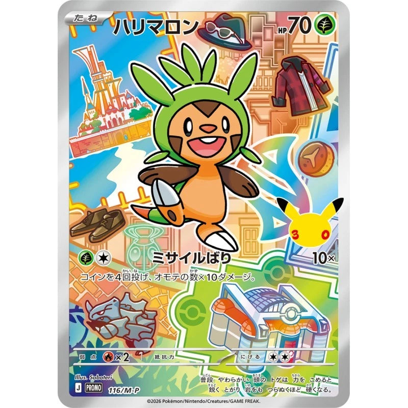 Pokemon 30th CELEBRATION Card Set Chespin, Fennekin & Froakie TCG JAPAN