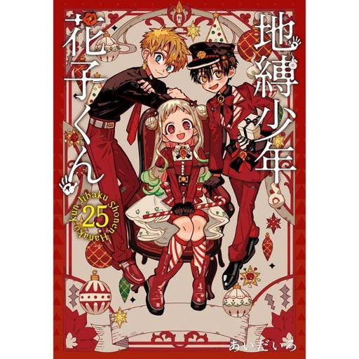 Square Enix Jibaku Shounen Hanako-kun Vol.25 Special Edition Comics JAPAN