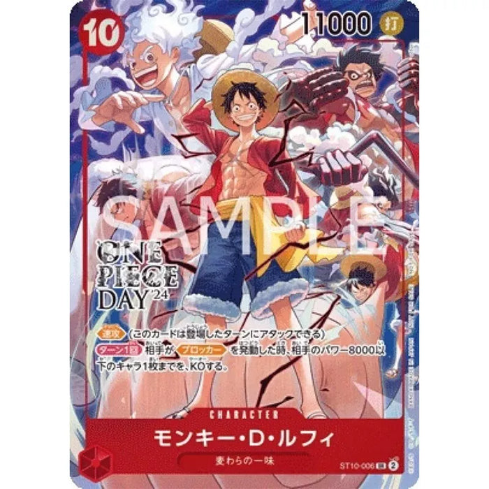 One Piece Day '24 Admission Bonus Limited Promo Card Luffy TCG JAPAN OFFICIAL