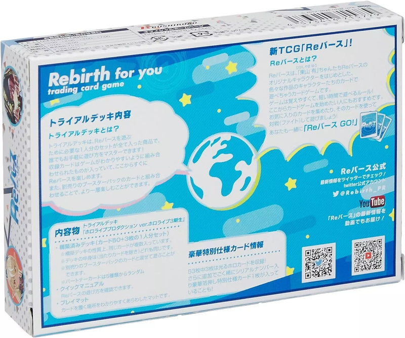 ReBirth for you Hololive Production ver. Hololive 3rd Gen. Trial Deck TCG JAPAN