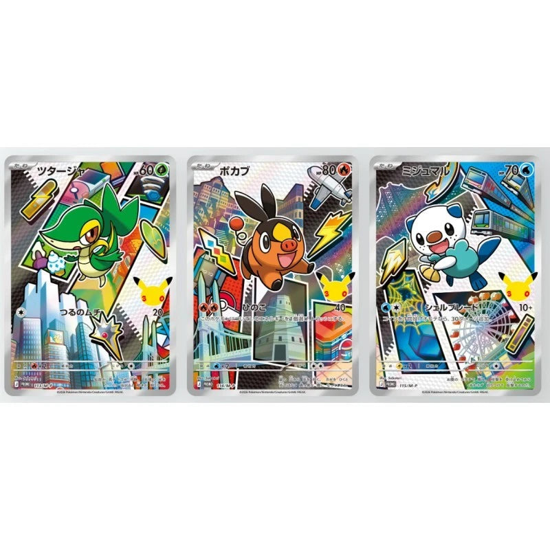 Pokemon 30th CELEBRATION Card Set Snivy, Tepig & Oshawott TCG JAPAN