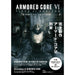 Armored Core VI Fires of Rubicon Briefing Document Book JAPAN OFFICIAL