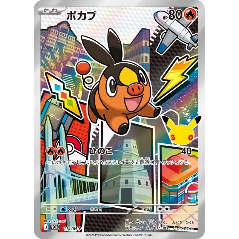 Pokemon 30th CELEBRATION Card Set Snivy, Tepig & Oshawott TCG JAPAN