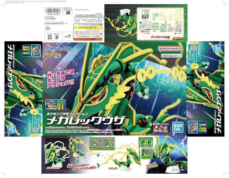 BANDAI Pokemon Plamo Collection Select Mega Rayquaza Model Kit JAPAN OFFICIAL