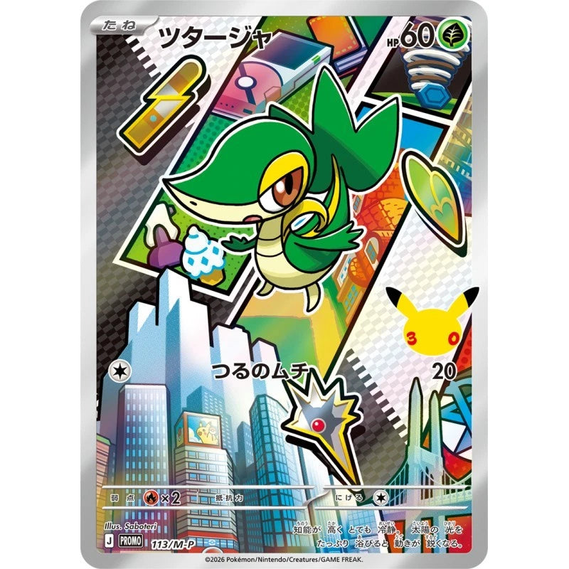 Pokemon 30th CELEBRATION Card Set Snivy, Tepig & Oshawott TCG JAPAN