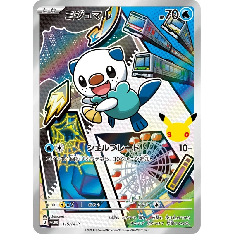 Pokemon 30th CELEBRATION Card Set Snivy, Tepig & Oshawott TCG JAPAN