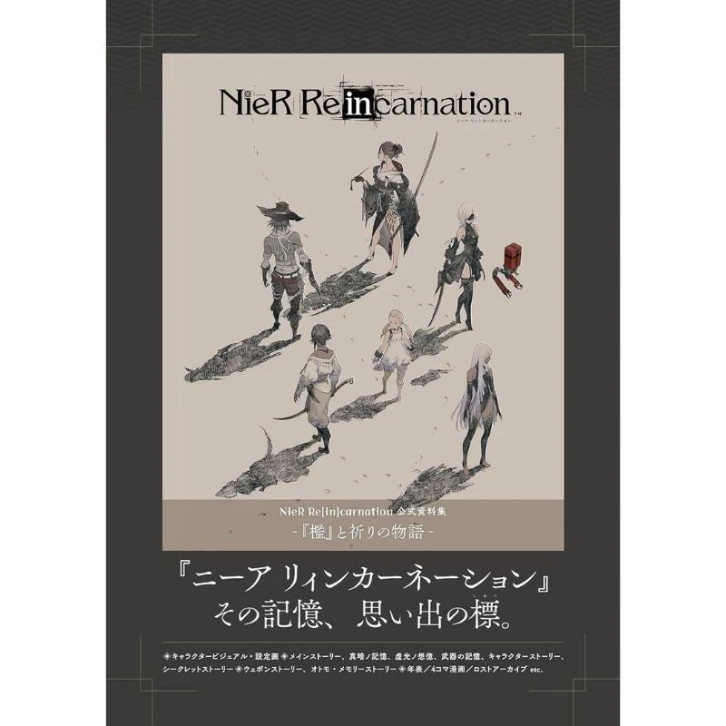 NieR Re in Carnation Official Document Collection Illustrated Book JAPAN