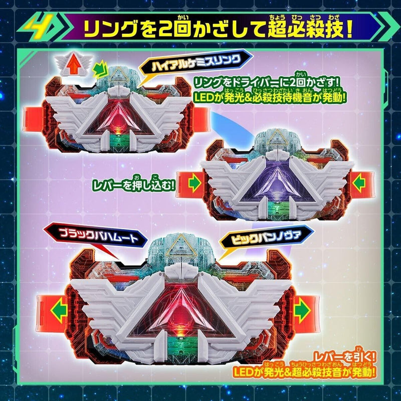 Bandai Kamen Rider Gotchard DX Alchemis Fahrereinheit Japan Beamter