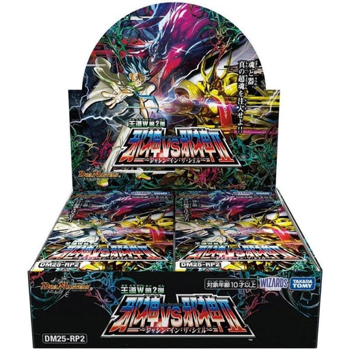double masters 2 booster box MTG's $55 2022 Collector's Packs Are Silly, But Not The End Of The World Players and collectors alike have praised the amazing variety and rarity of cards included in the booster boxes Double Masters - Booster Case
