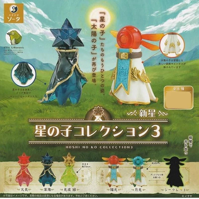 Studio SO-TA Star Child Collection 3 Nova X Complete Set  Figure Capsule Toy