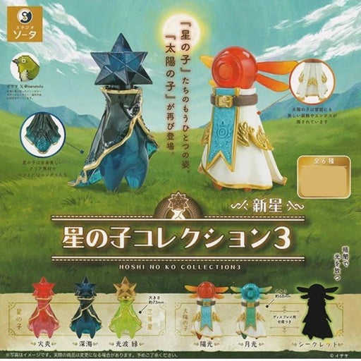 Studio SO-TA Star Child Collection 3 Nova X Complete Set  Figure Capsule Toy