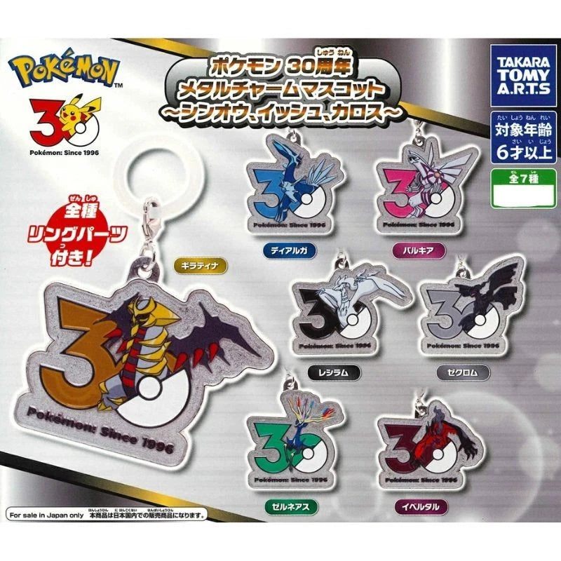 Pokemon 30th Anniversary Metal Charm Mascot Complete Set Capsule toy JAPAN