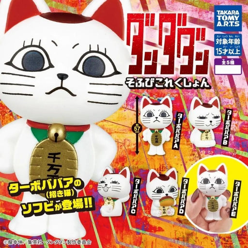 Dandadan Soft Collection Complete Set Figure Capsule Toy JAPAN OFFICIAL
